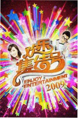 一个人的厨房 综艺海报