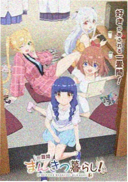 银沙纪年 动画海报